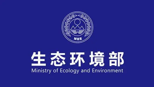 生态环境部关于统计督察整改情况的报告